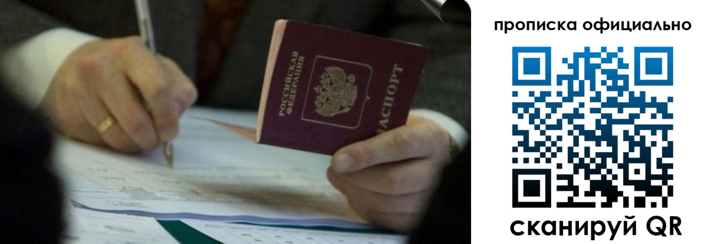 прописка иностранных граждан в Кореновске