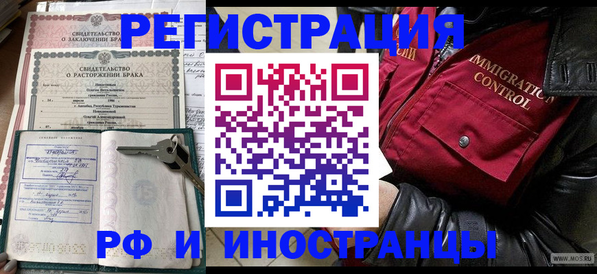 прописка для кредита в Кореновске