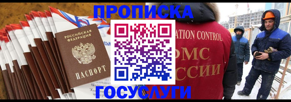 найти адрес прописки в Кореновске