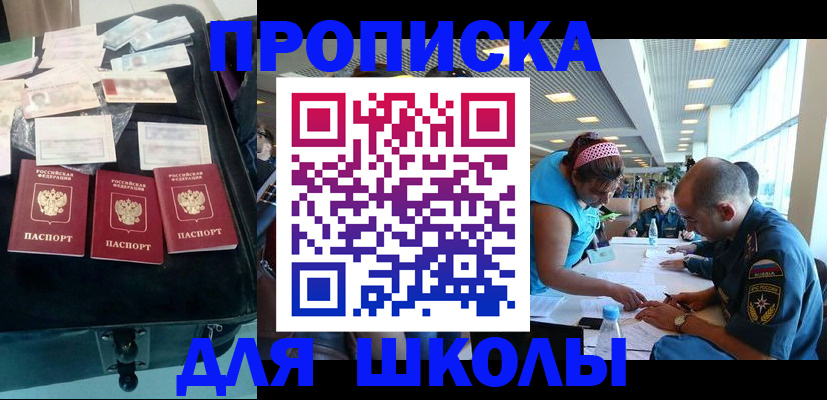 временная регистрация 2025 в Кореновске