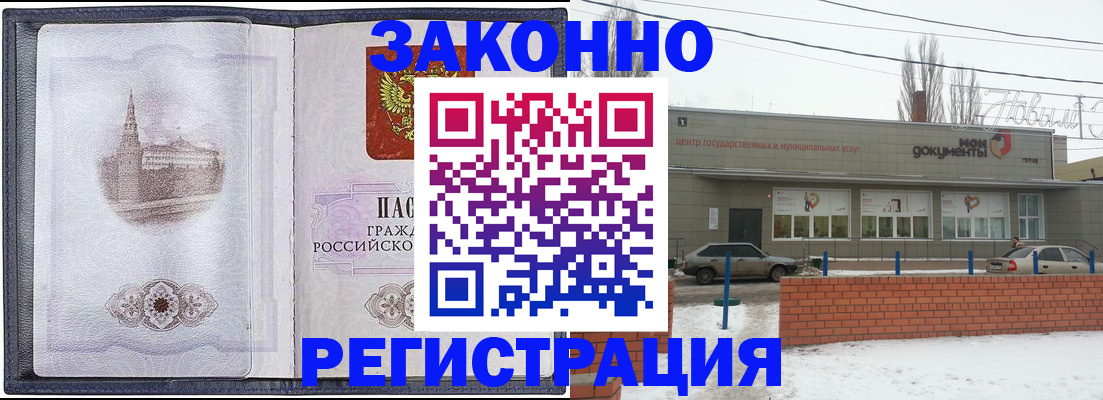 временная регистрация 2025 в Кореновске