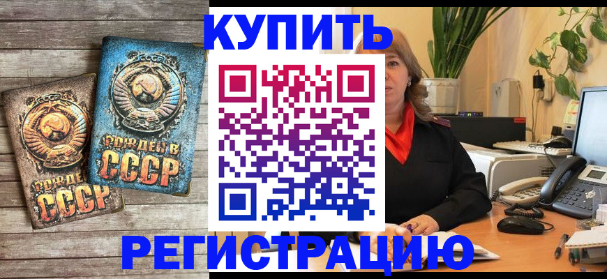 временная регистрация законно в Кореновске