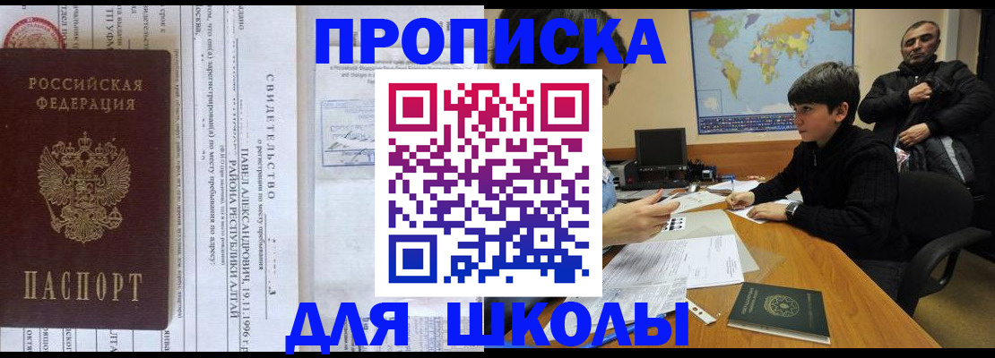 регистрация в Кореновске